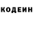 Кодеиновый сироп Lean Purple Drank Gercog op