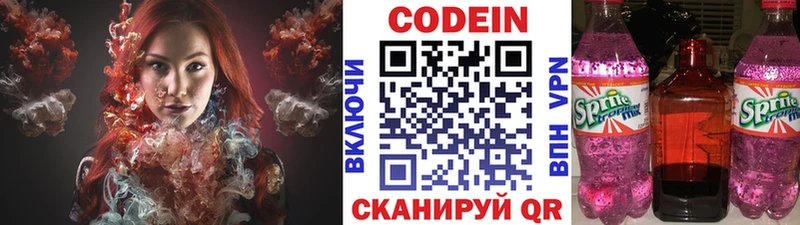 Codein Purple Drank  где продают наркотики  Сысерть 