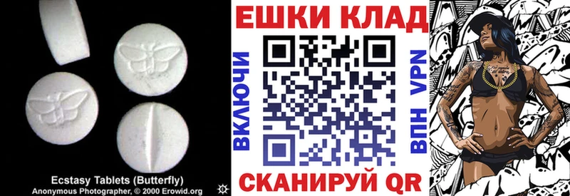 Ecstasy Cube  дарнет шоп  Сысерть 