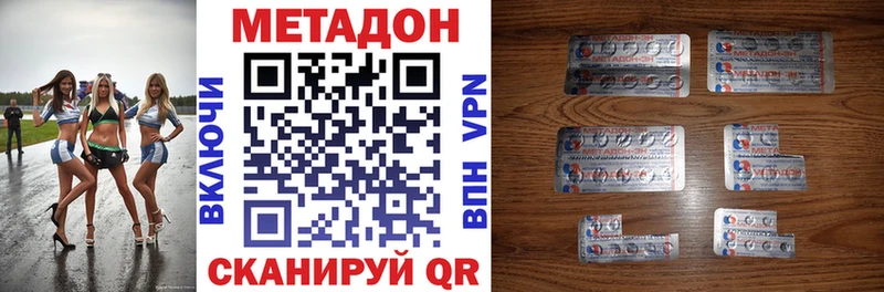 hydra   Сысерть  МЕТАДОН methadone  продажа наркотиков 